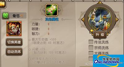 刀塔传奇骨弓觉醒全面解析