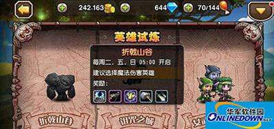 刀塔传奇折戟山谷8通关攻略