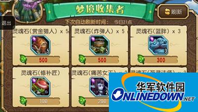 刀塔传奇赏金猎人兑换攻略