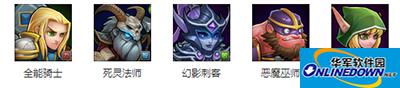 刀塔传奇竞技场进攻阵容全面解析