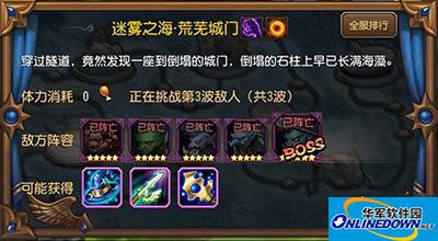 刀塔传奇15章团本掉落及排队攻略