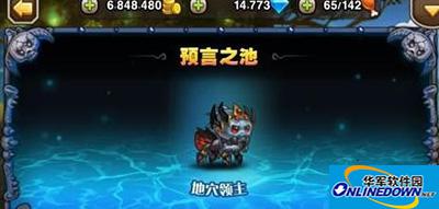 刀塔传奇预言之池地穴领主攻略
