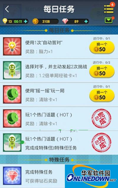 脑力达人快速获得金币攻略