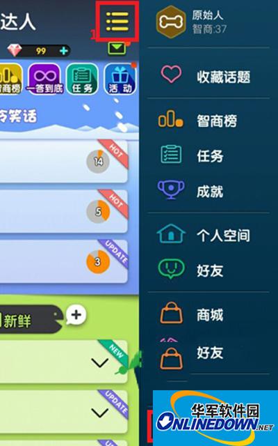 脑力达人怎么关闭背景音乐