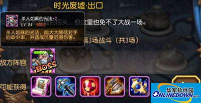 刀塔传奇第11章团队副本BOSS阵容攻略