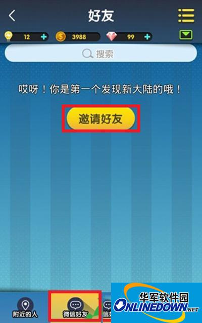 脑力达人怎么和好友PK