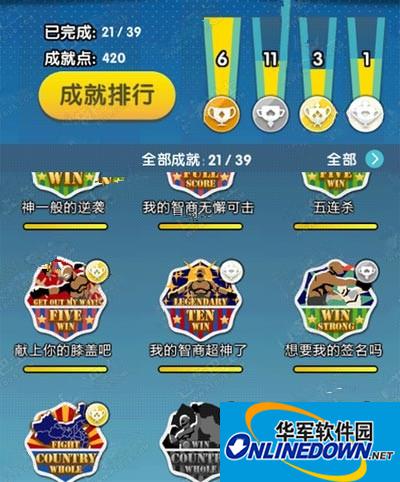 脑力达人称号线索大全