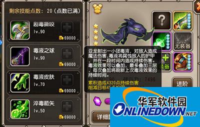 刀塔传奇新版亚龙竞技场全面解析