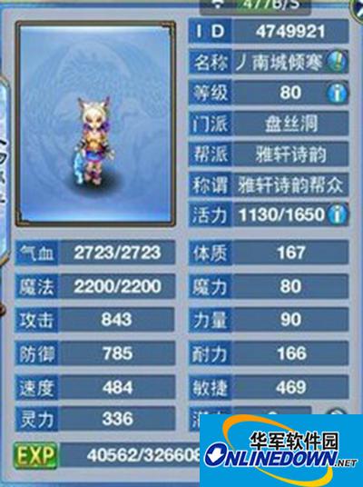 神武敏盘丝加点技巧攻略