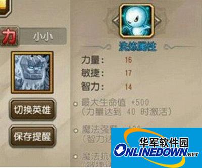 刀塔传奇觉醒小小洗炼攻略