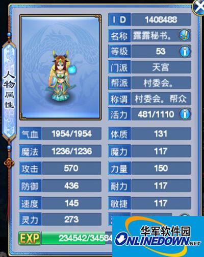 神武手游天宫技能全面解析
