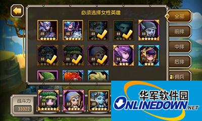 刀塔传奇女武神6过关攻略
