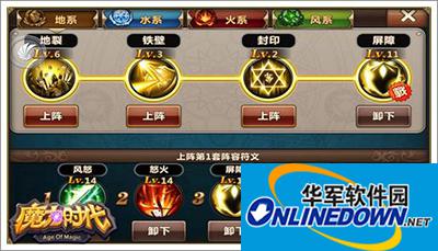魔力时代新玩家英雄符文搭配攻略