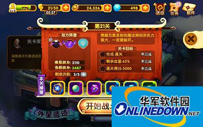 宫爆老奶奶2第21关三星攻略