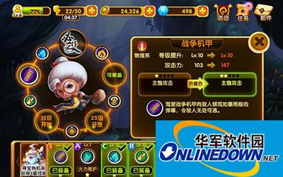 宫爆老奶奶2角色快速升级攻略