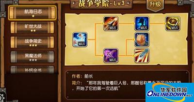 刀塔传奇新玩法战队领地天赋系统攻略