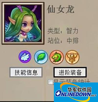 刀塔传奇仙女龙及被克制阵容搭配全面解析