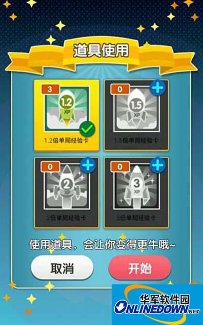 脑力达人道具及道具卡快速获得攻略
