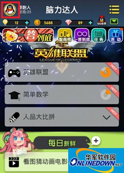 脑力达人修改背景教程
