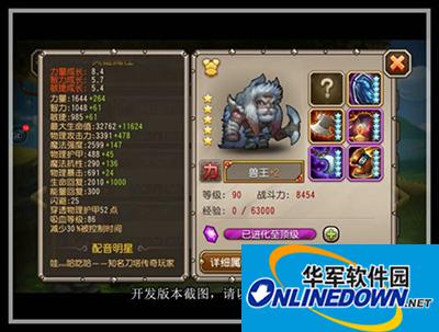 刀塔传奇英雄兽王属性全面解析