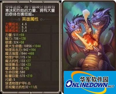 刀塔传奇双头龙定位属性技能全面解析