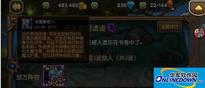 刀塔传奇攻略:公会副本十三章阵容推荐
