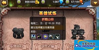 刀塔传奇试炼难度5掉落奖励阵容搭配推荐