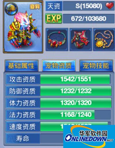 神武手游召唤兽金刚狼打书技巧