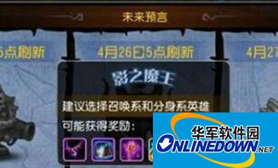 刀塔传奇攻略：影之魔王难度8打法详解