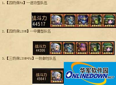 刀塔传奇公会战奶妈阵容推荐