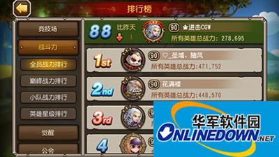 刀塔传奇公会战：提高胜率攻略