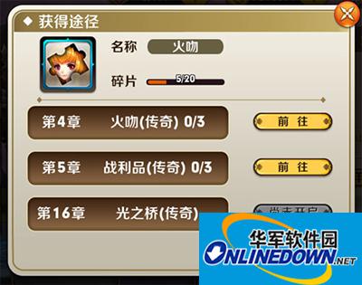 天天传奇攻略：火吻获得方式汇总