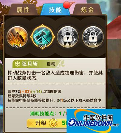天天传奇火吻英雄技能攻略详解