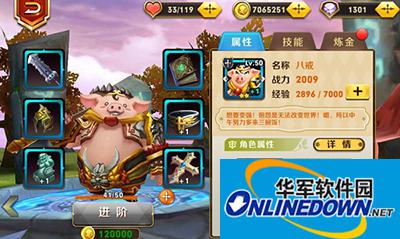 天天传奇攻略:八戒VS圣光祭司