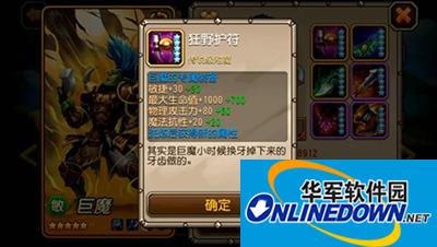 刀塔传奇攻略:巨魔觉醒装备全解析