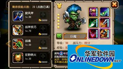 刀塔传奇攻略：巨魔觉醒技能全解析
