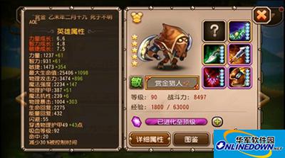 刀塔传奇四月签到英雄赏金猎人全解析