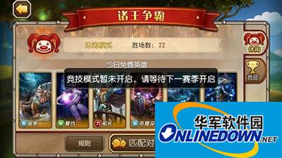 刀塔传奇攻略：诸王争霸手动竞技技巧详解
