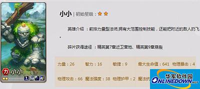 刀塔传奇攻略：小小VS船长