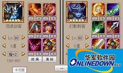 刀塔传奇攻略：流浪VS幻刺实用价值对比分析