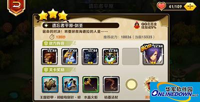 天天传奇第七章剑圣BOSS击杀详解