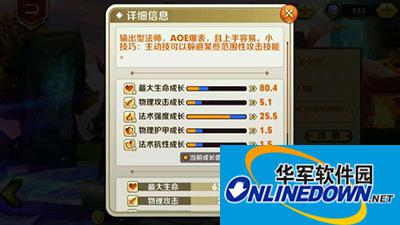 天天传奇攻略:新英雄机关十三技能全面解析