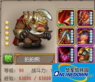 刀塔传奇攻略：拍拍熊竞技场实战解析