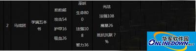 刀塔传奇攻略：战争学院技能书籍属性加成解析