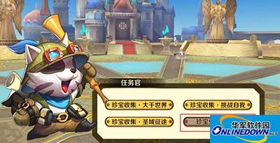 天天传奇攻略：公会贡献度兑换方法