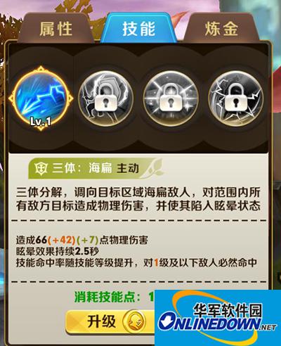 天天传奇攻略：三位一体技能加点详解