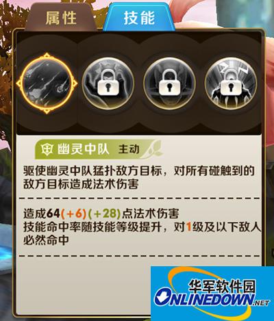 天天传奇攻略：幽灵公主技能加点推荐