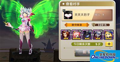 天天传奇攻略：竞技场法系最强阵容推荐