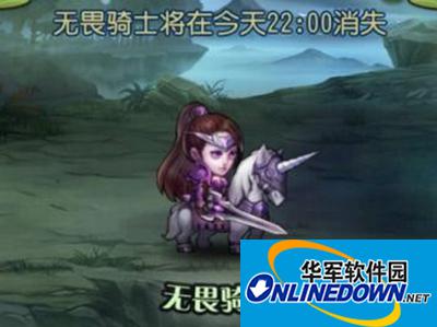 刀塔传奇攻略：无畏骑士高分技巧