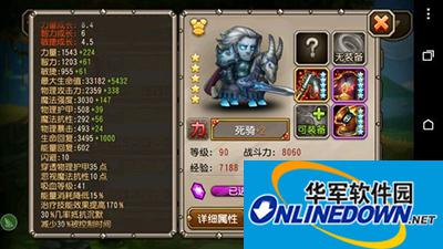 刀塔传奇攻略：死骑竞技场实测分析